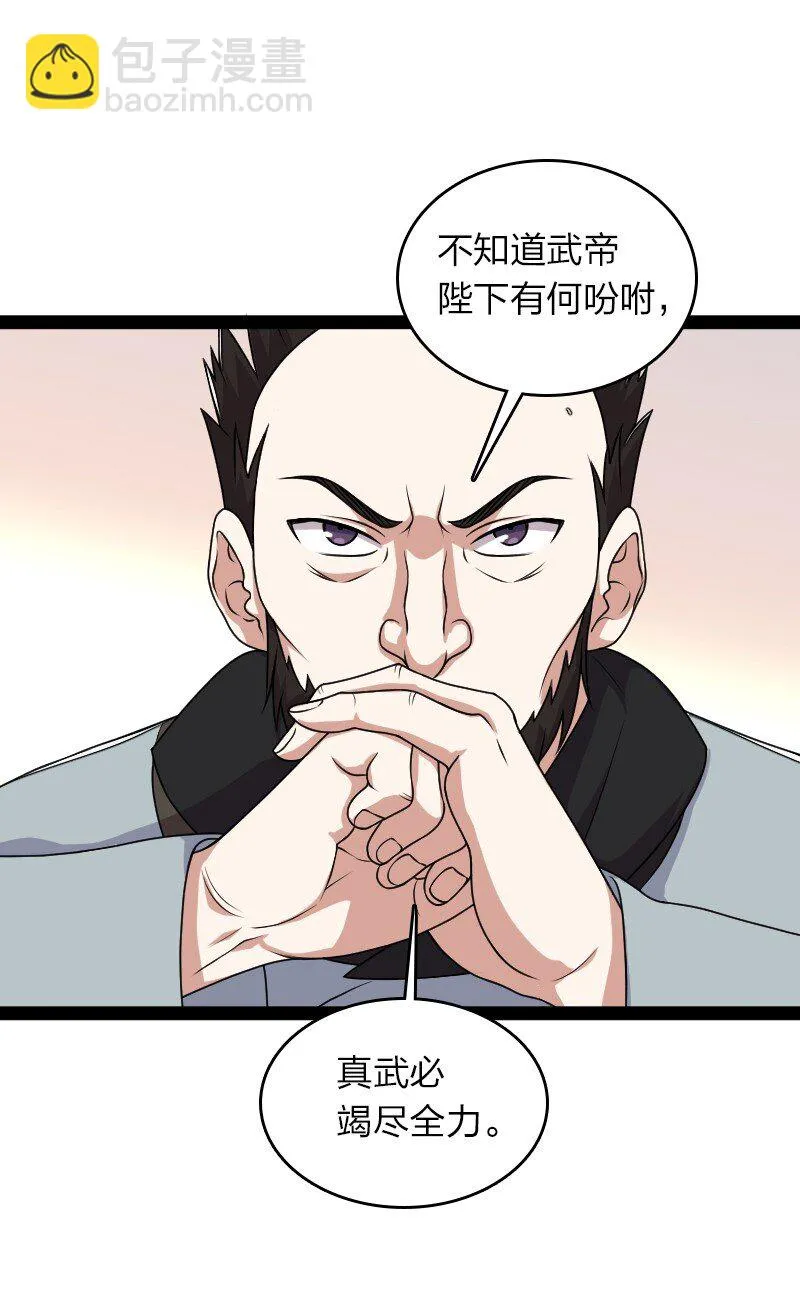 231 激将法 第12页