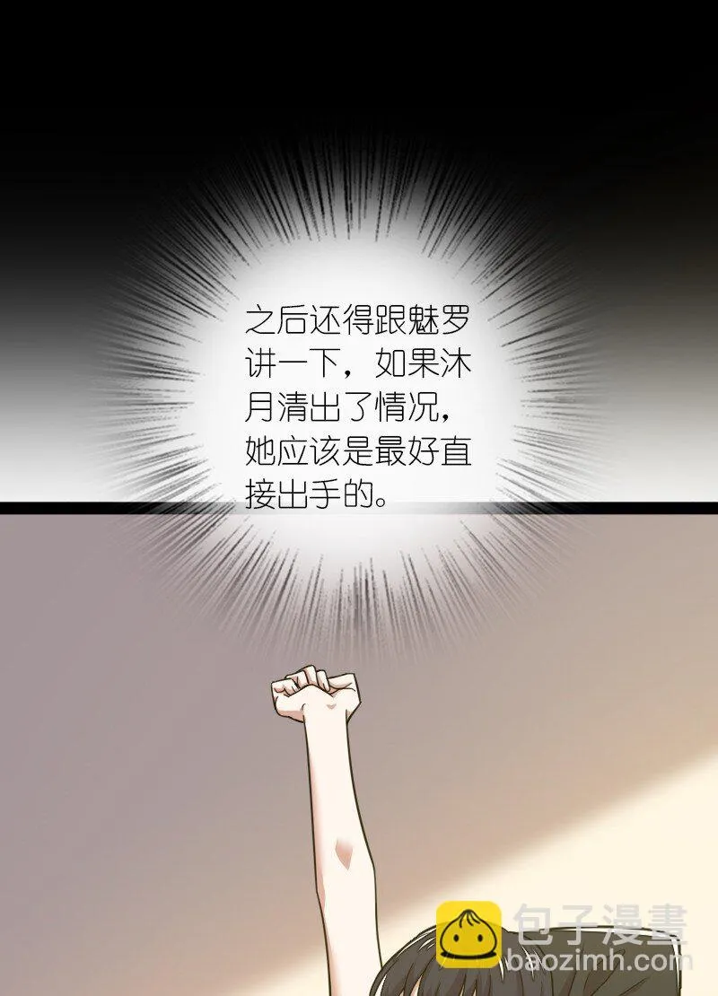231 激将法 第16页