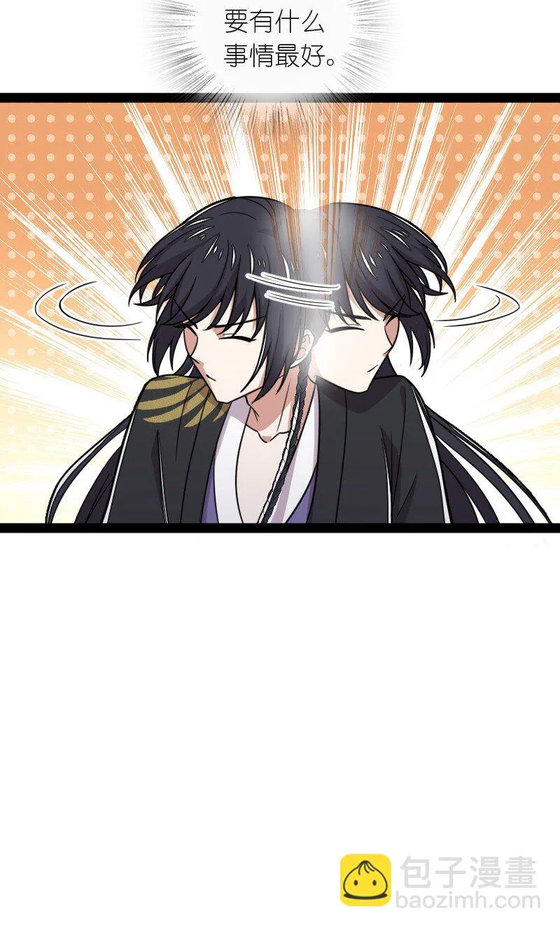 231 激将法 第19页