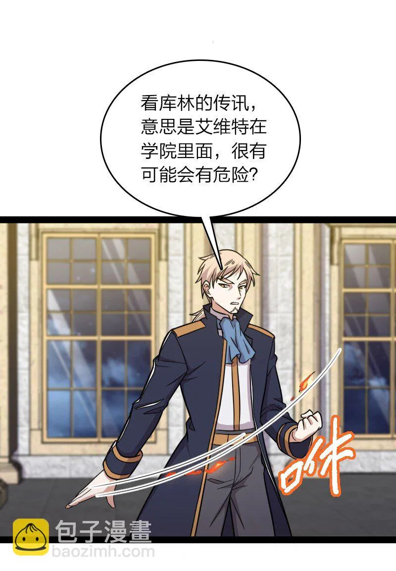 231 激将法 第22页