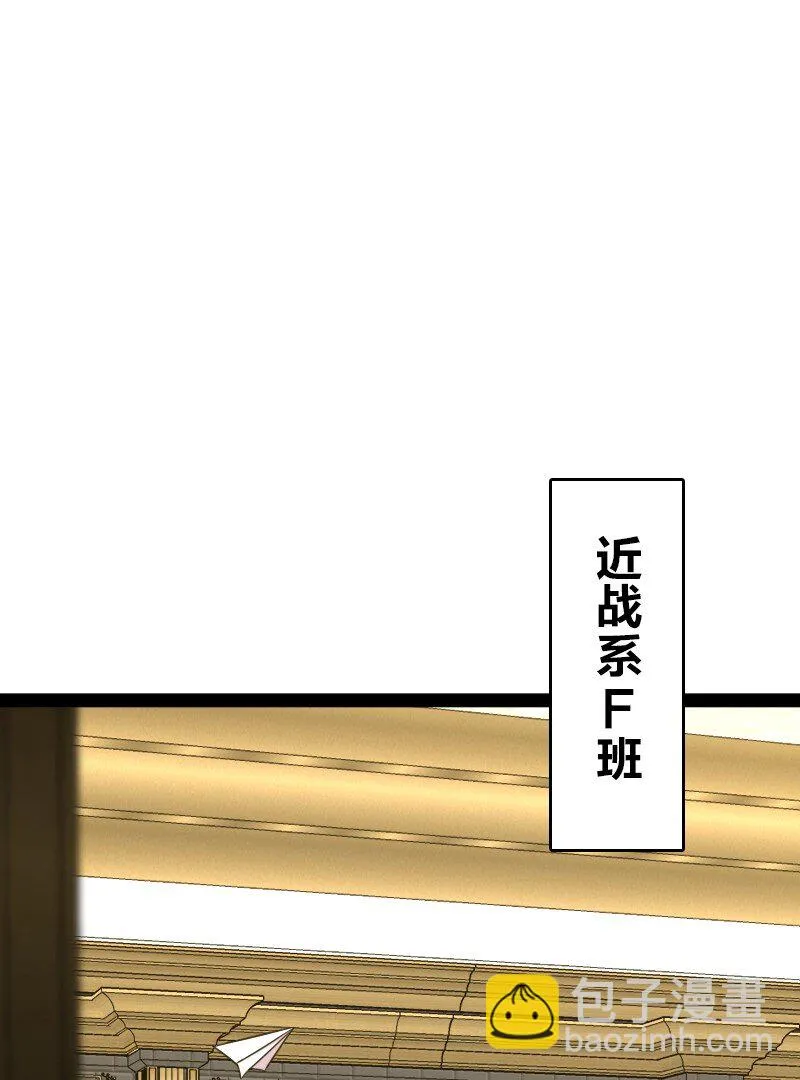 231 激将法 第25页