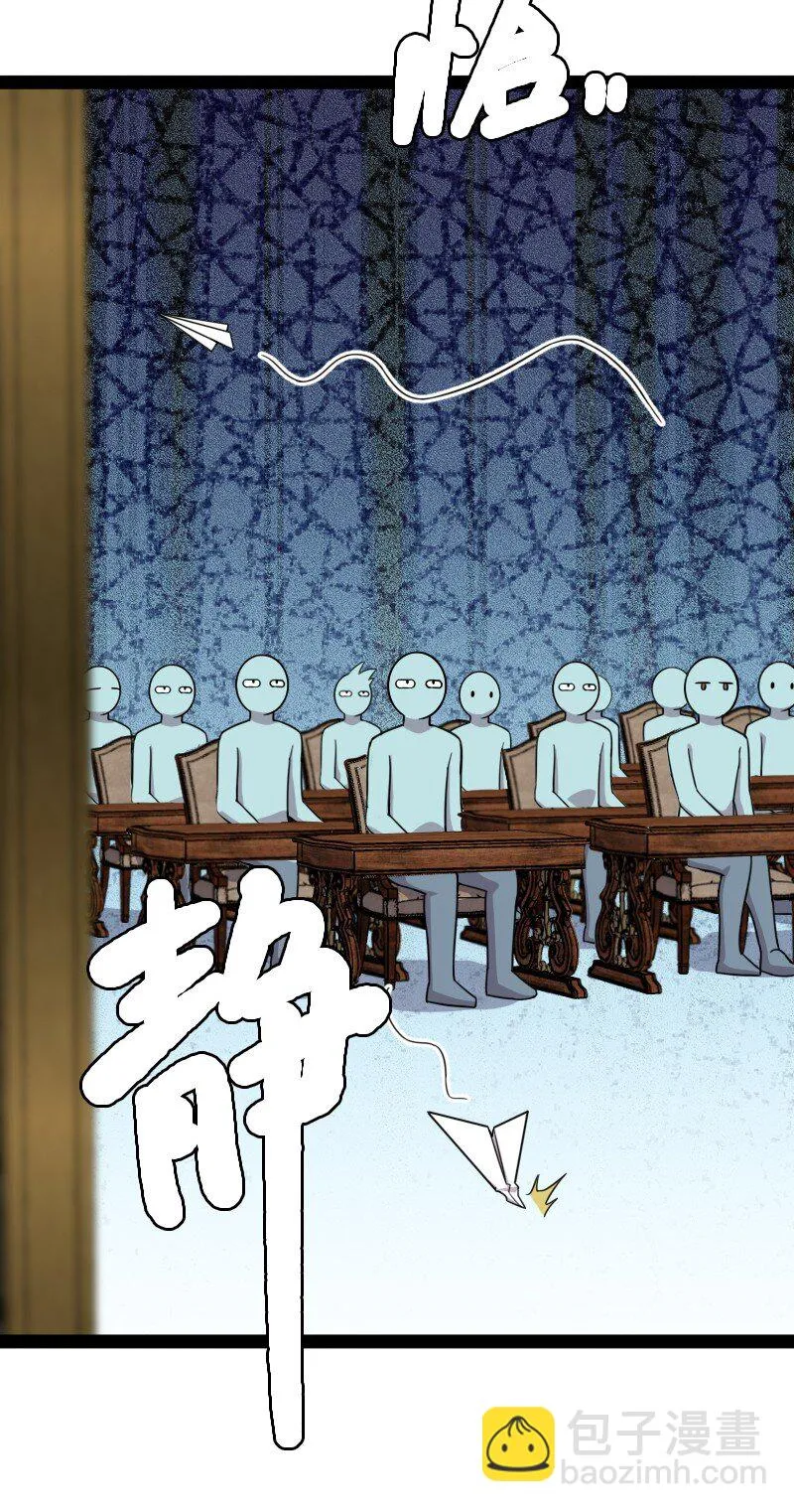 231 激将法 第28页
