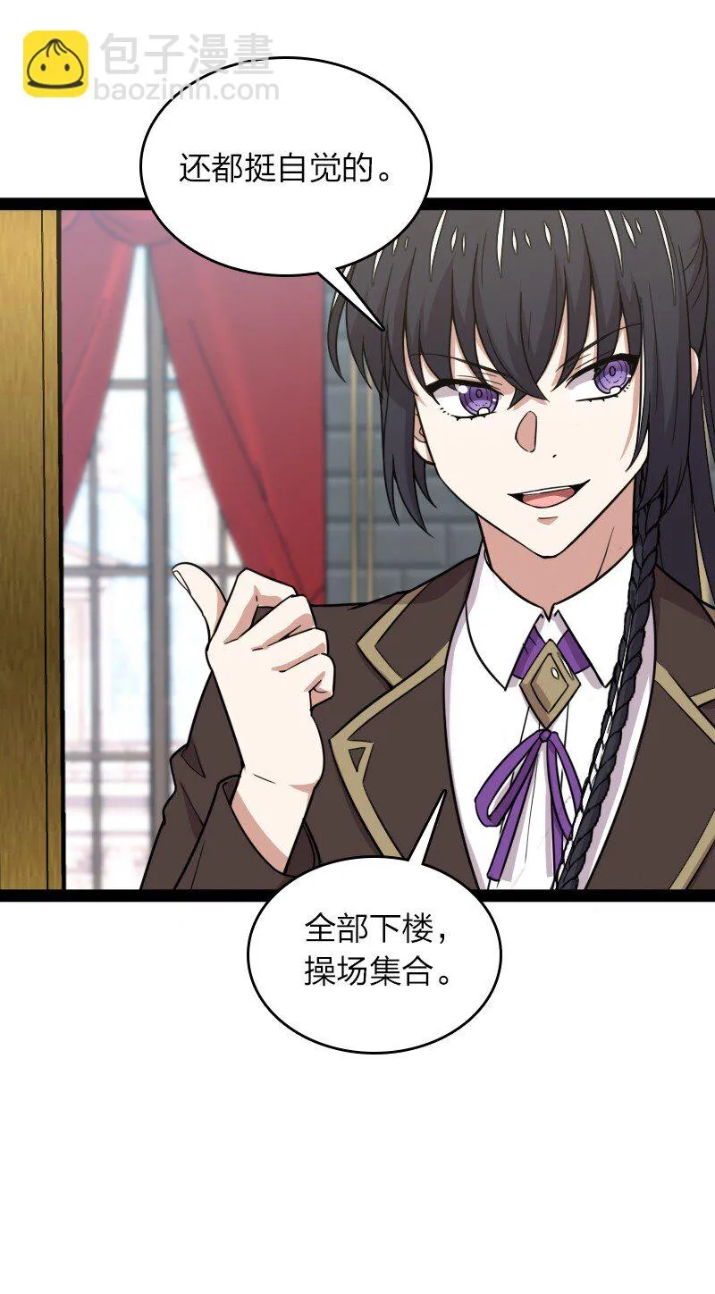 231 激将法 第29页