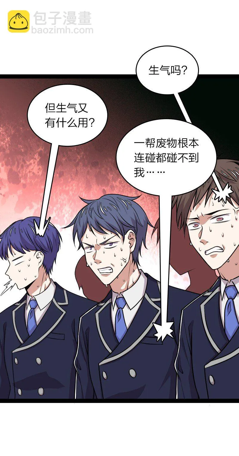 231 激将法 第41页