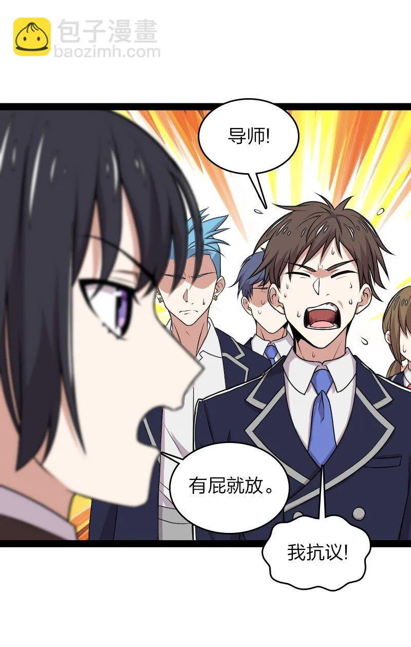 231 激将法 第42页