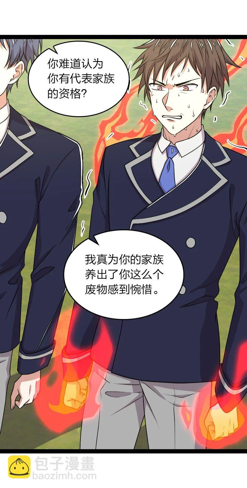 231 激将法 第46页