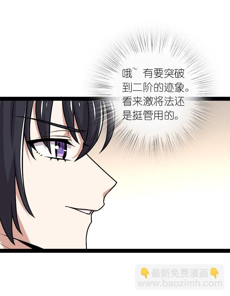 231 激将法 第47页