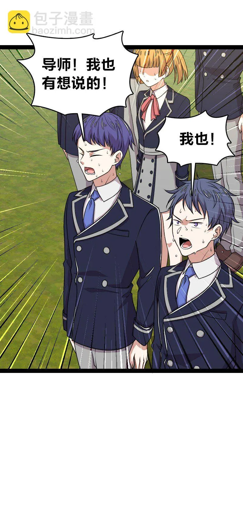231 激将法 第48页