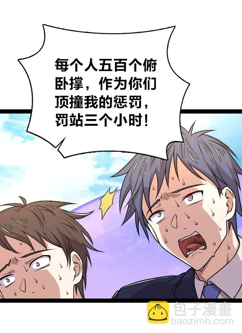 231 激将法 第55页