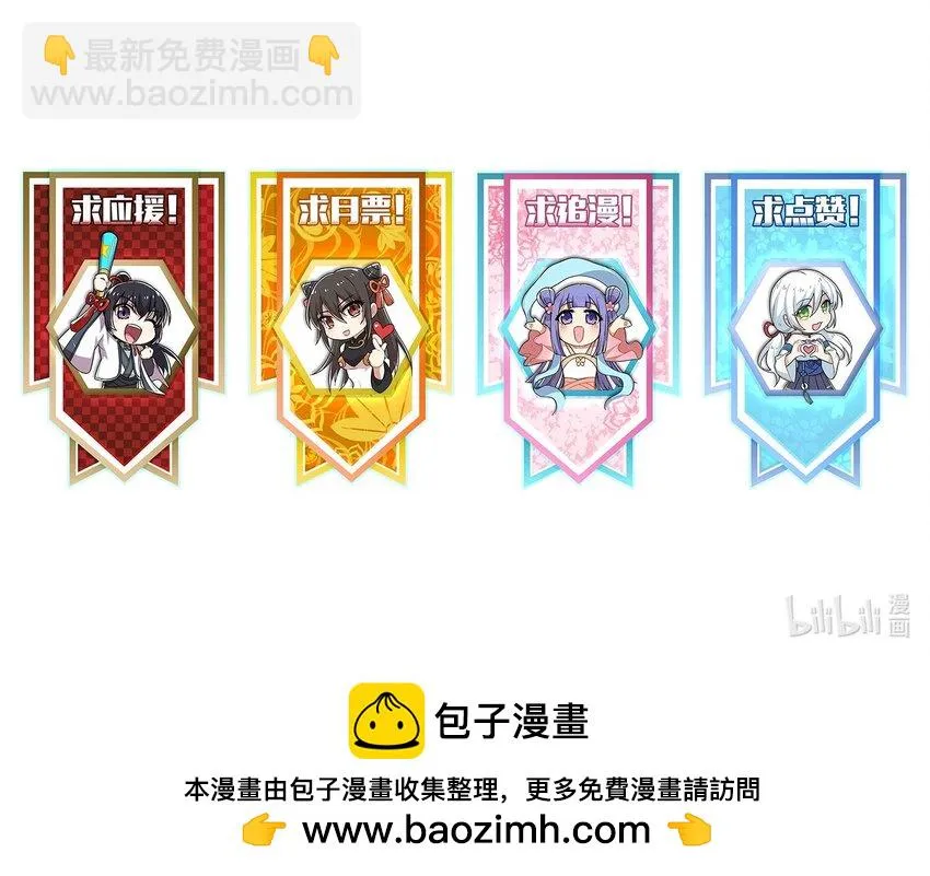 231 激将法 第59页