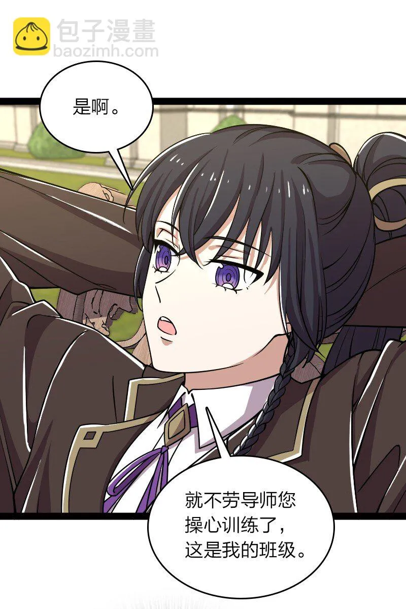 232 无良导师 第6页