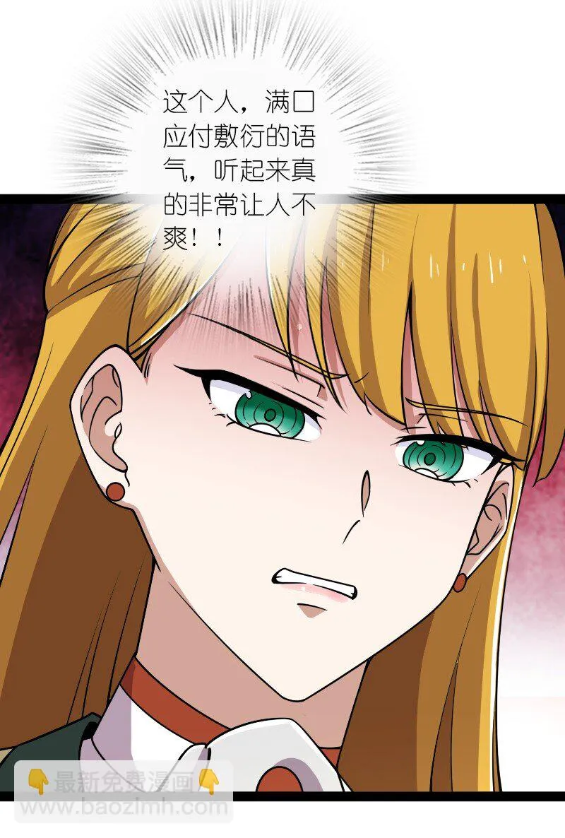232 无良导师 第7页