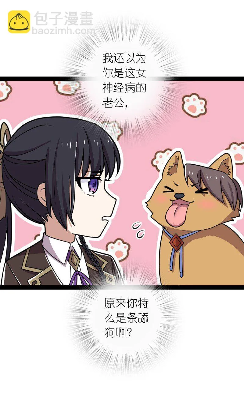 232 无良导师 第15页