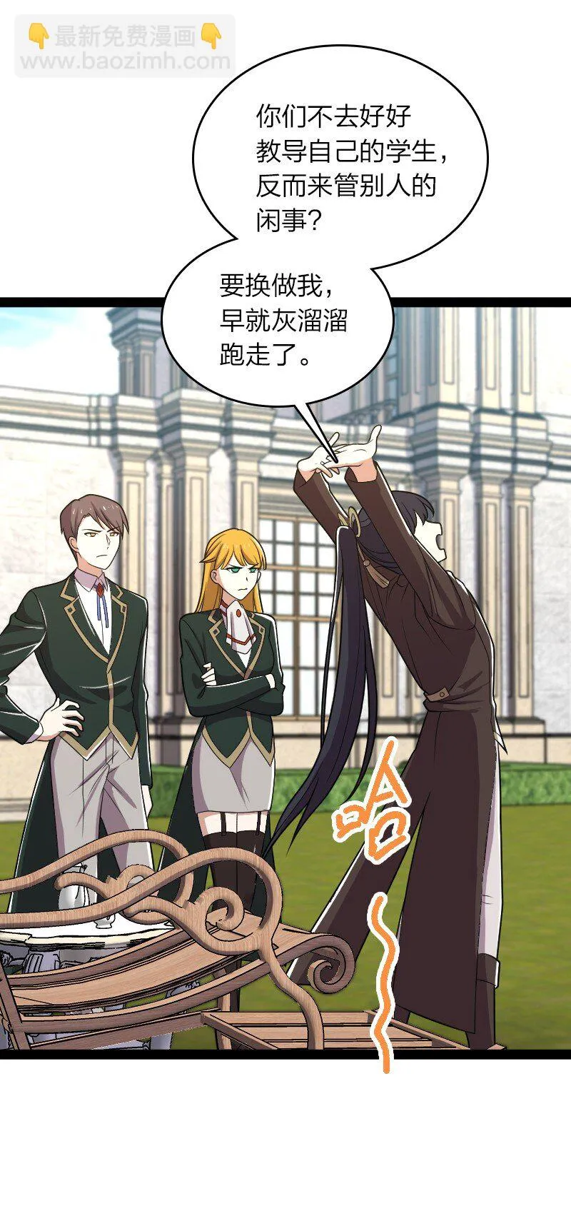 232 无良导师 第16页