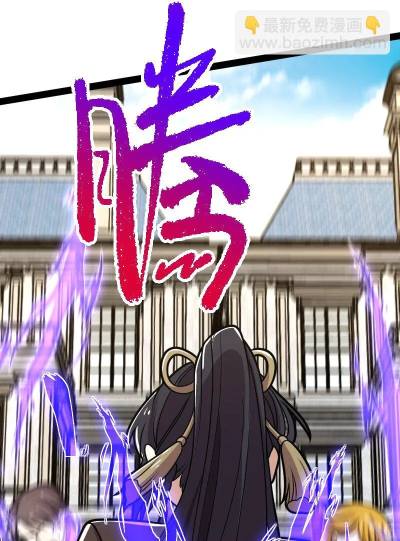 232 无良导师 第19页