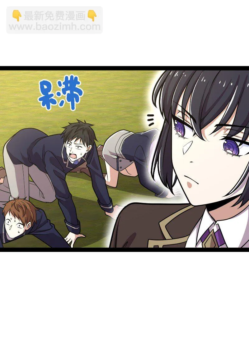 232 无良导师 第23页