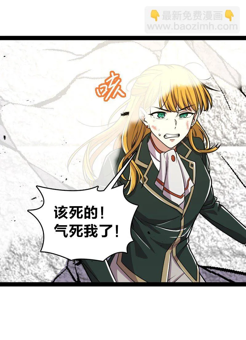 232 无良导师 第26页