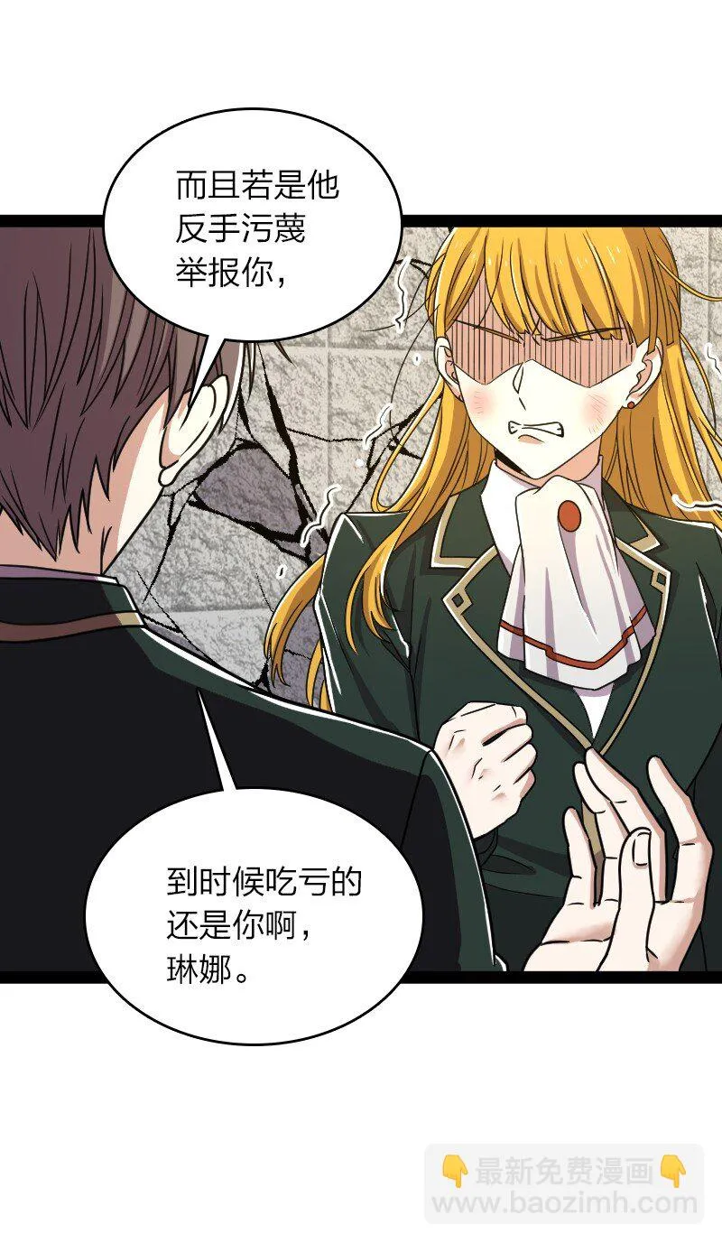 232 无良导师 第32页