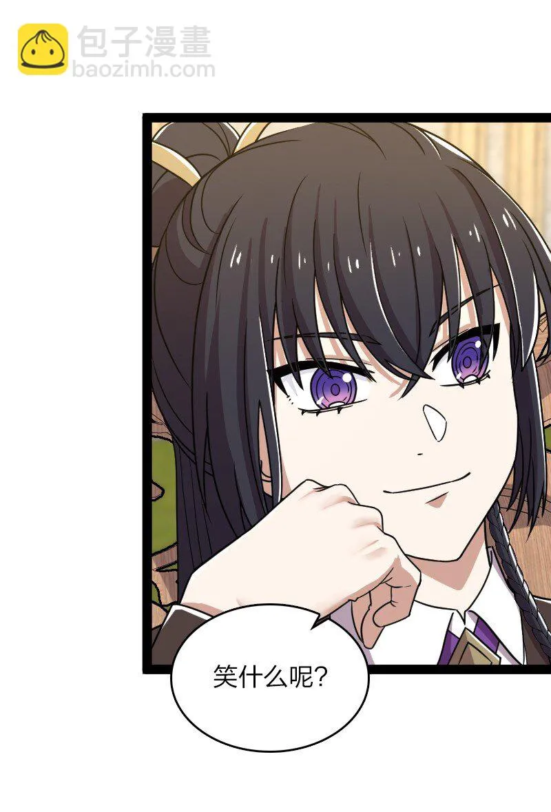 232 无良导师 第42页