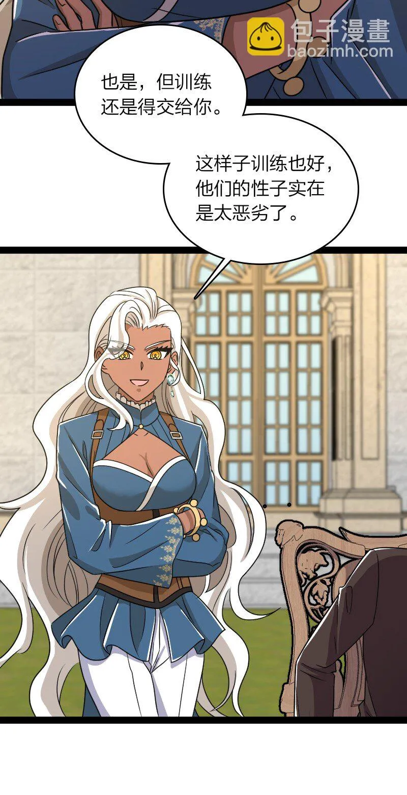 232 无良导师 第45页