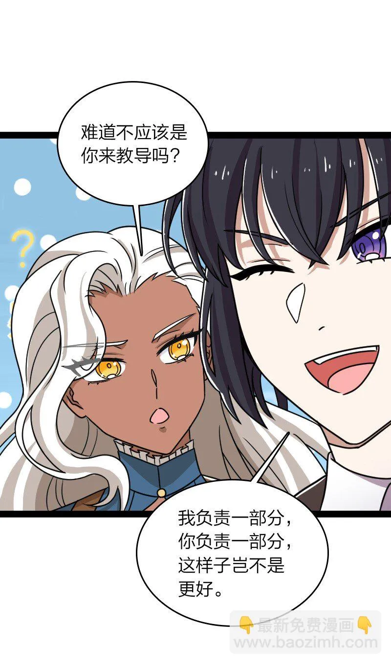 232 无良导师 第47页