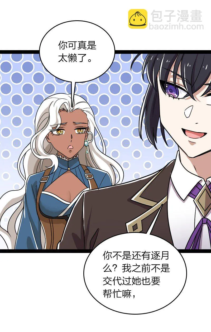 232 无良导师 第48页