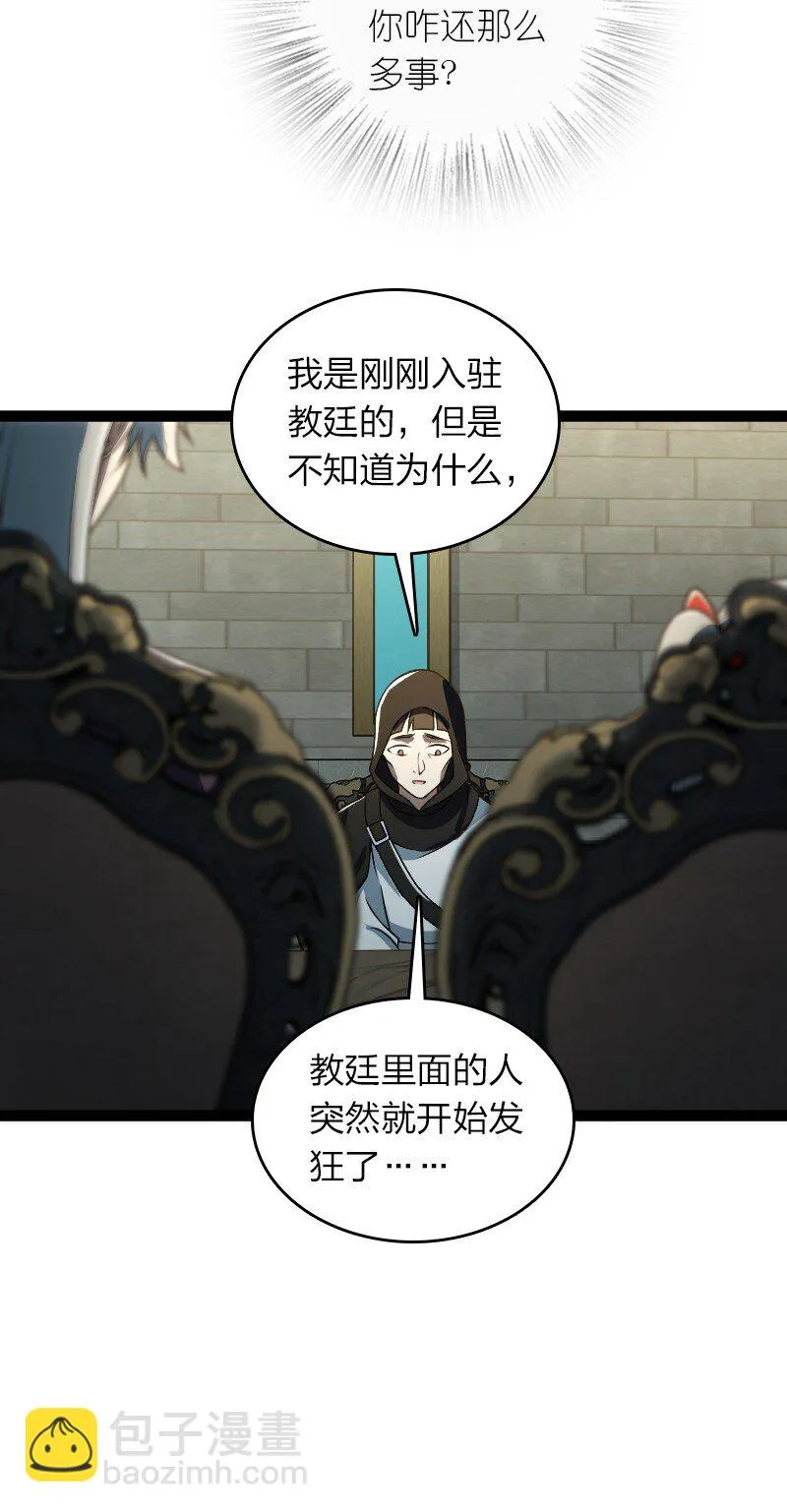 234 绿帽子 第8页