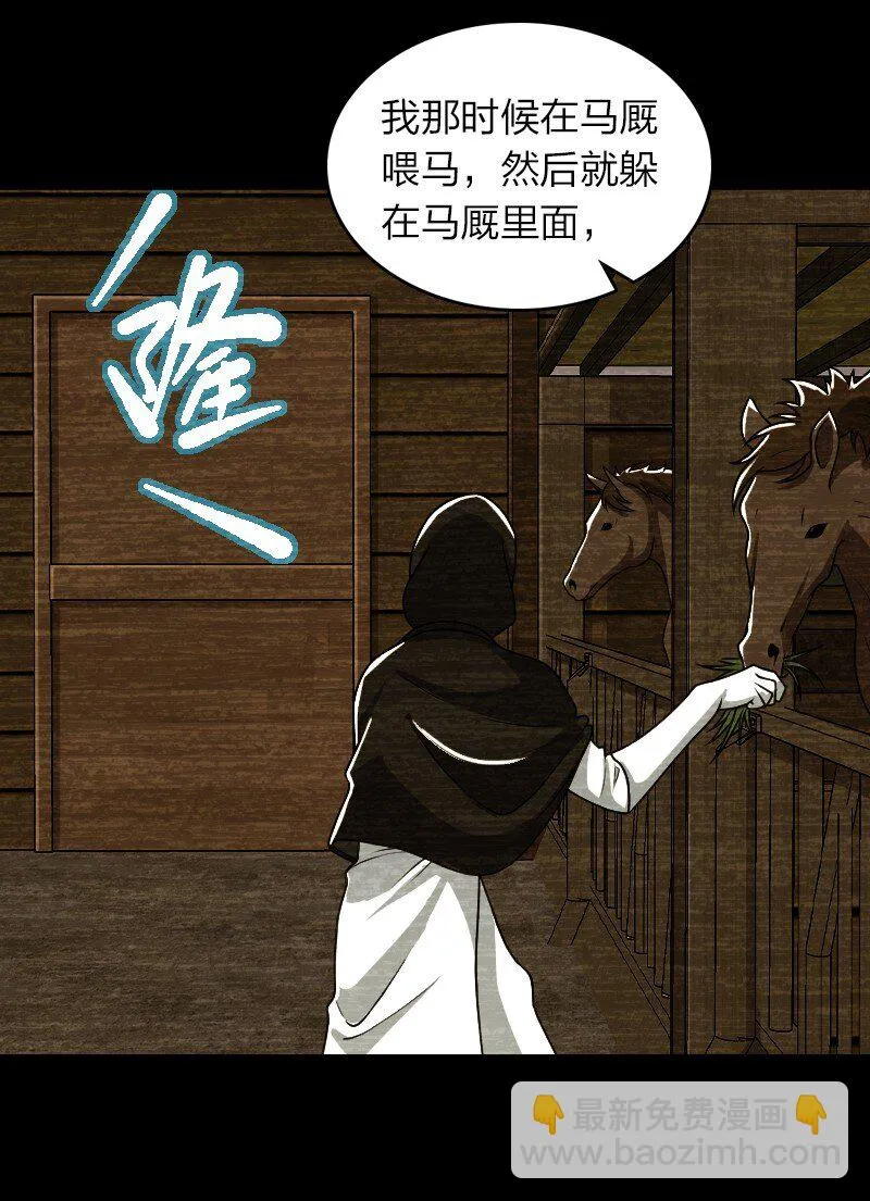 234 绿帽子 第9页