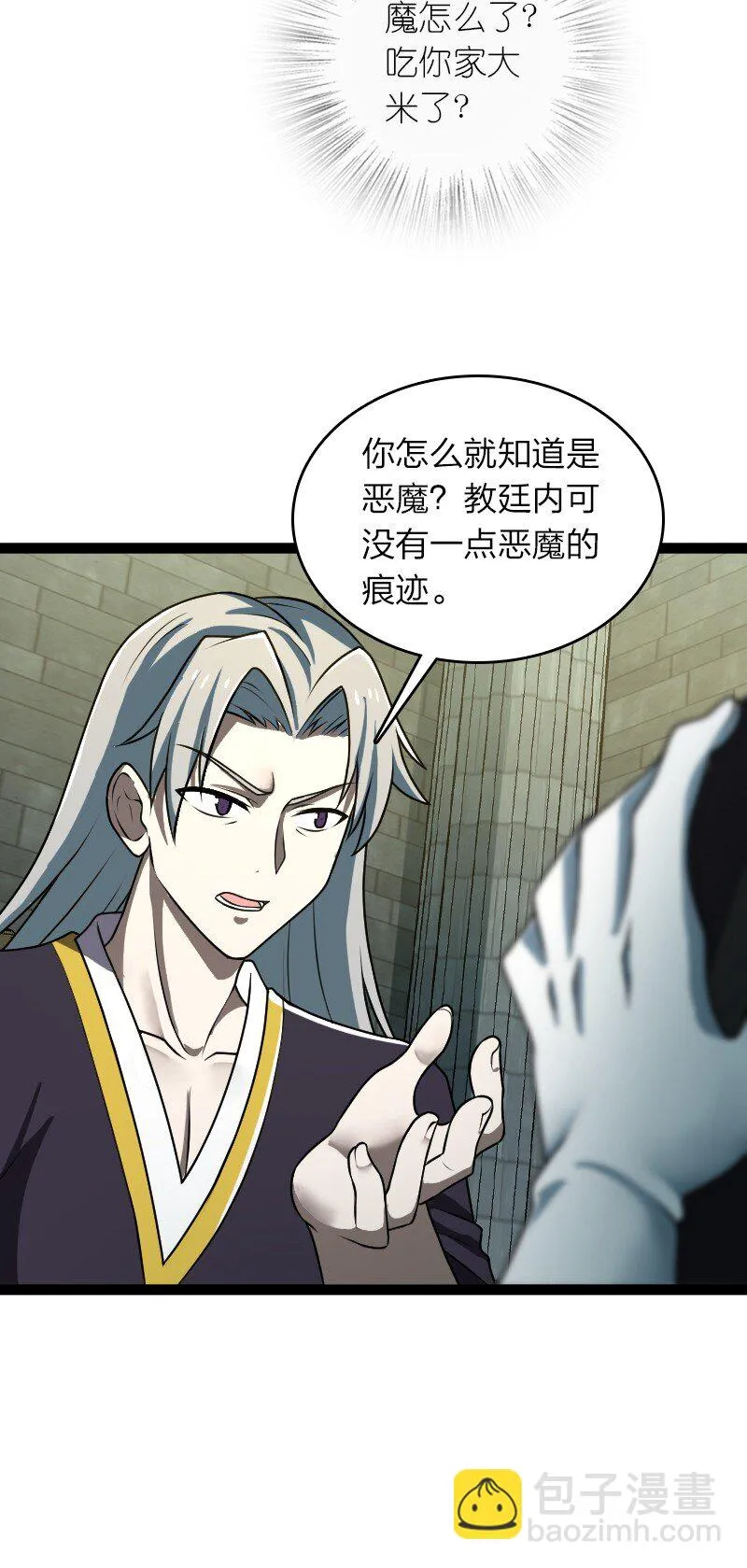 234 绿帽子 第20页