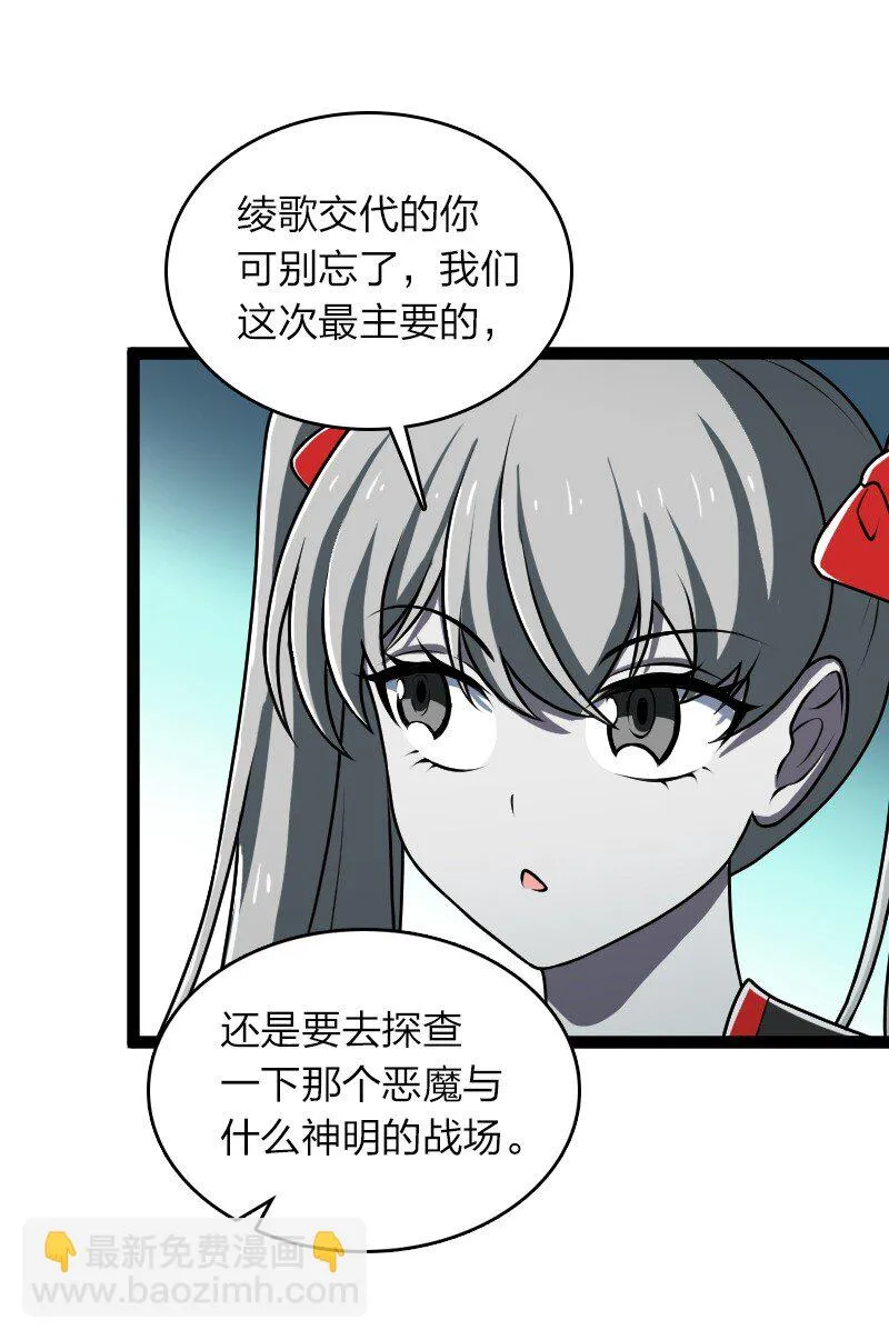 234 绿帽子 第23页