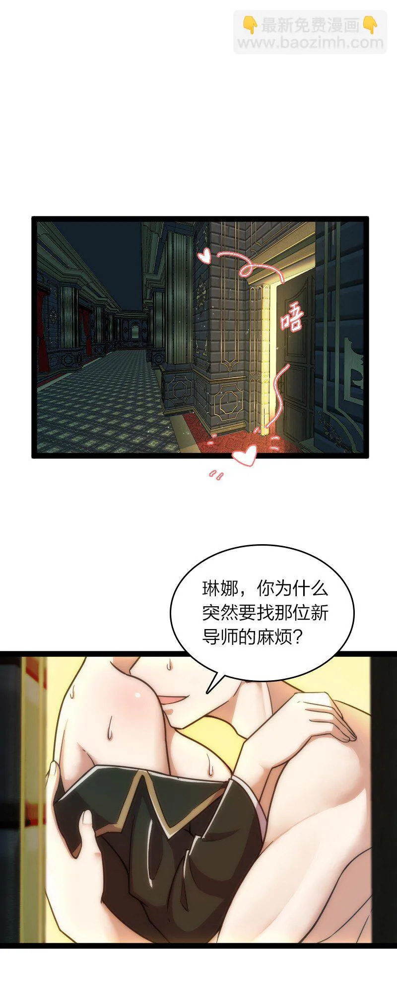 234 绿帽子 第27页