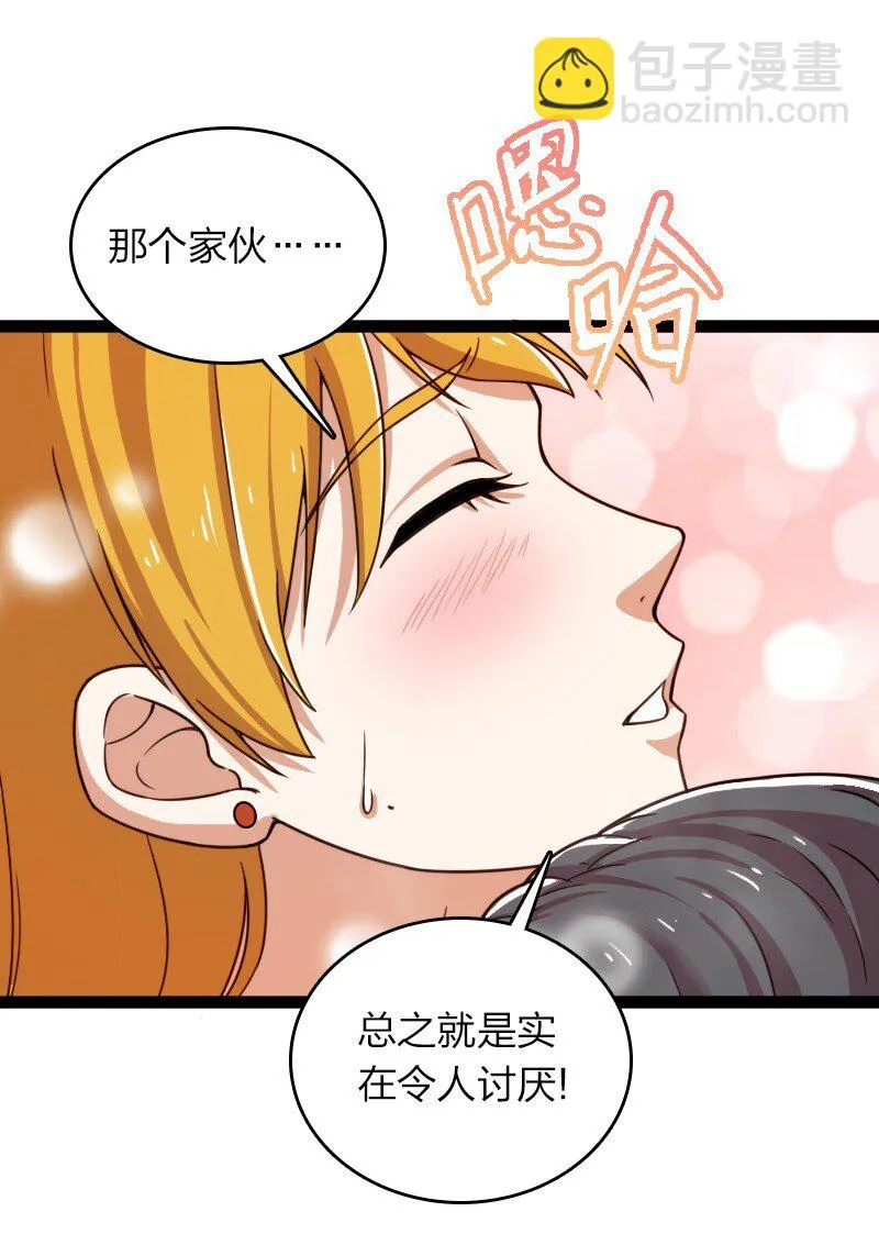 234 绿帽子 第28页