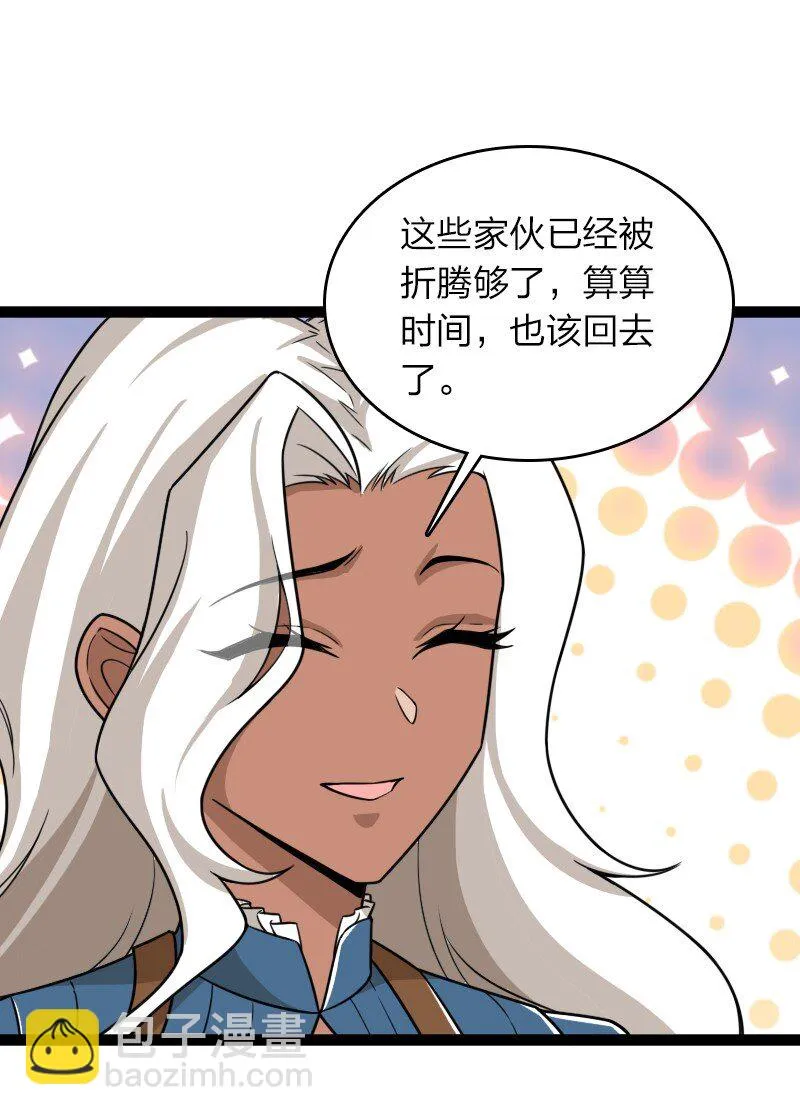 234 绿帽子 第37页