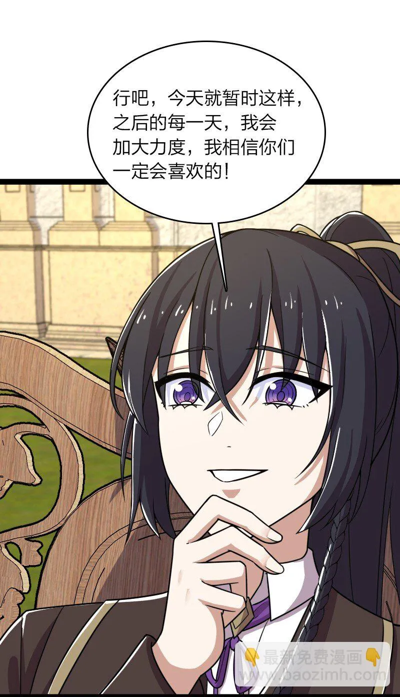 234 绿帽子 第38页