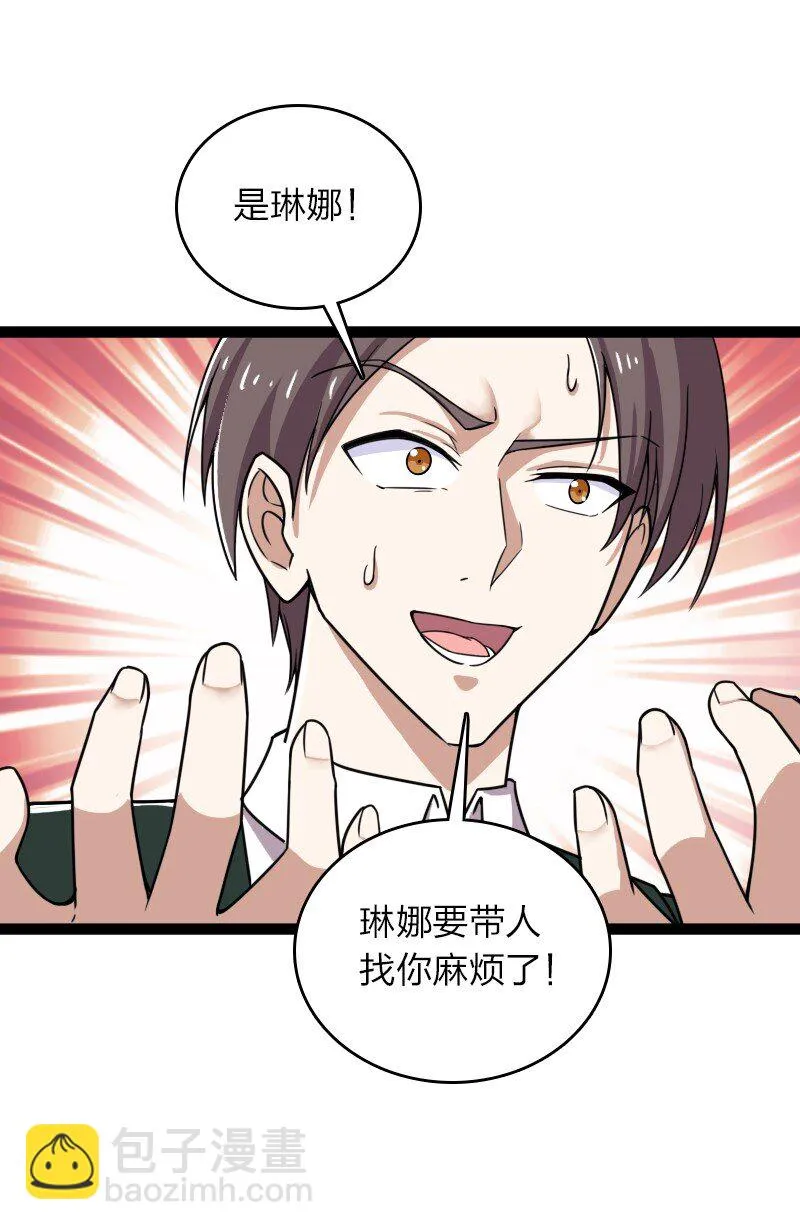 234 绿帽子 第43页