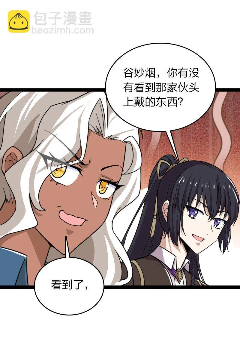 234 绿帽子 第46页