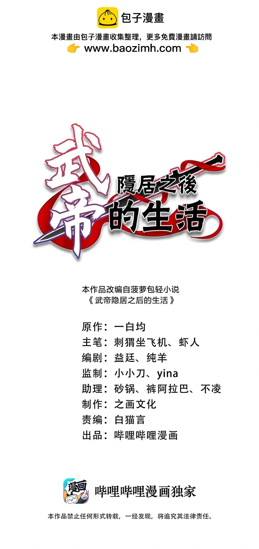 236 随时奉陪 第1页