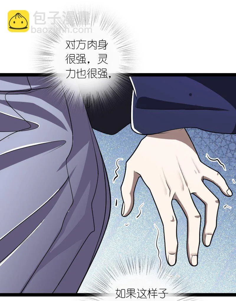 236 随时奉陪 第12页