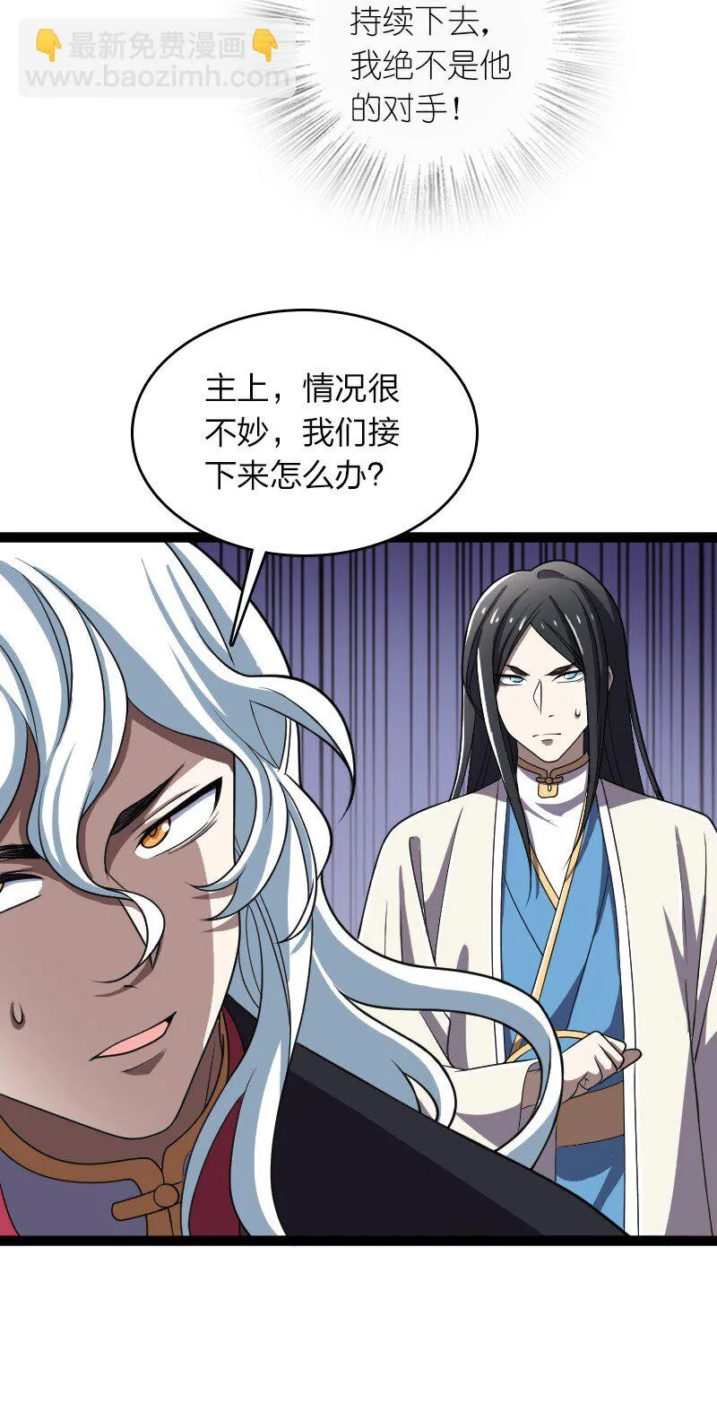 236 随时奉陪 第13页