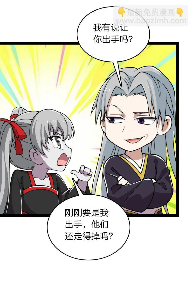 236 随时奉陪 第21页