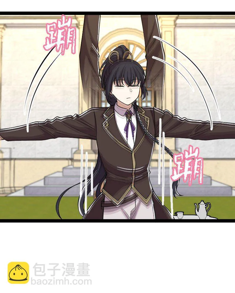 236 随时奉陪 第25页