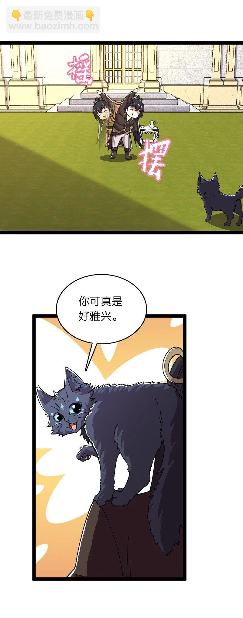 236 随时奉陪 第26页