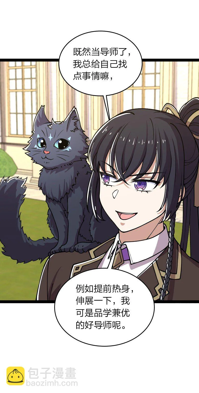 236 随时奉陪 第27页