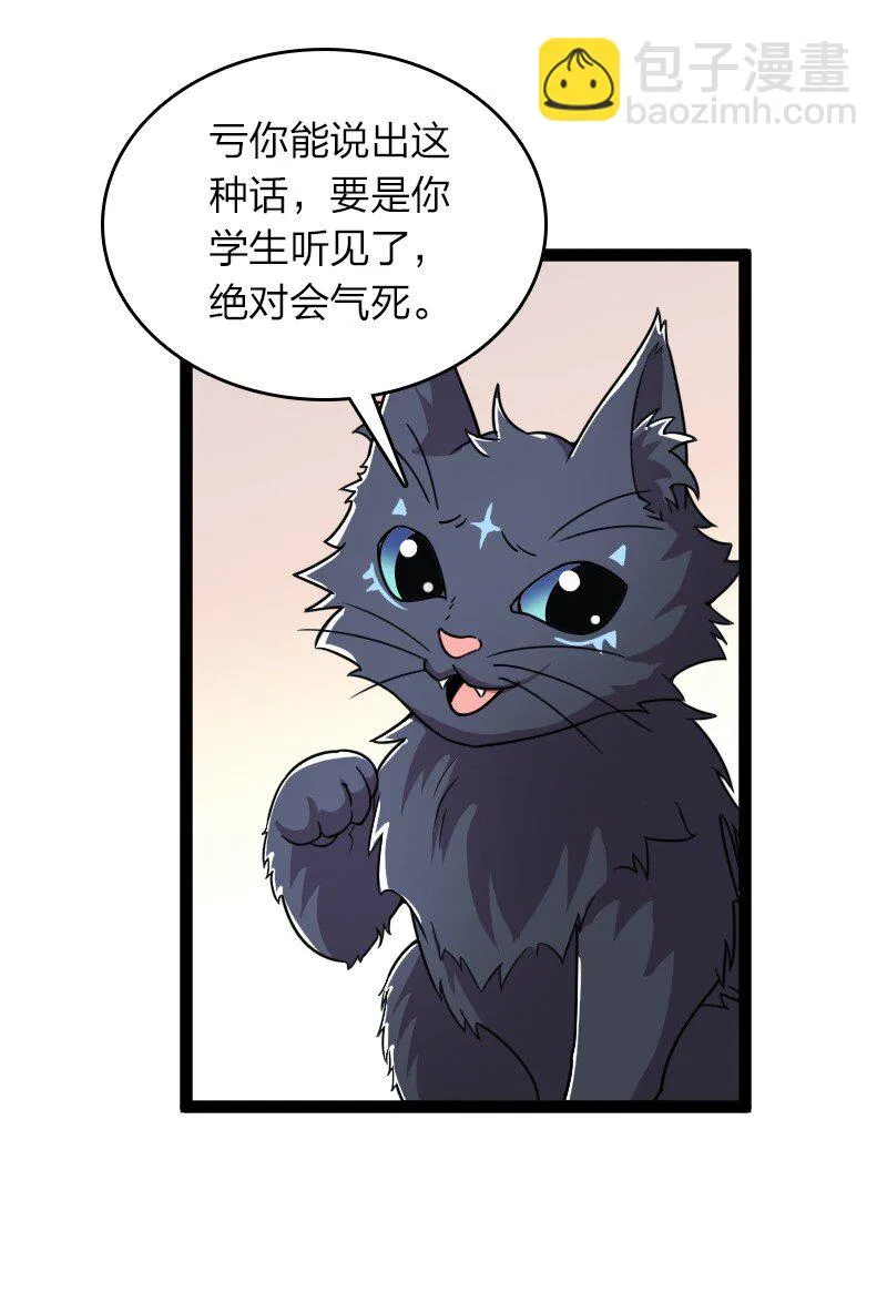 236 随时奉陪 第28页