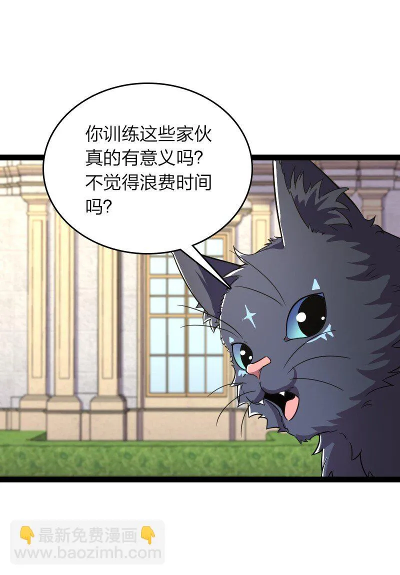 236 随时奉陪 第30页