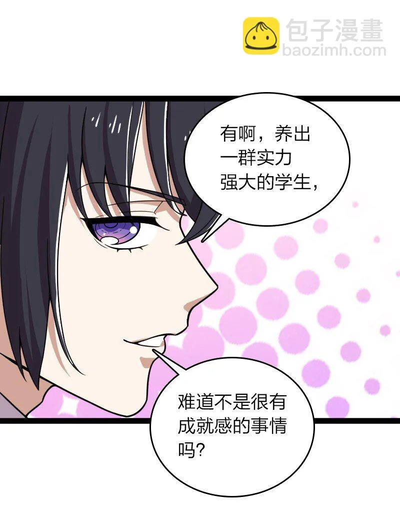 236 随时奉陪 第31页
