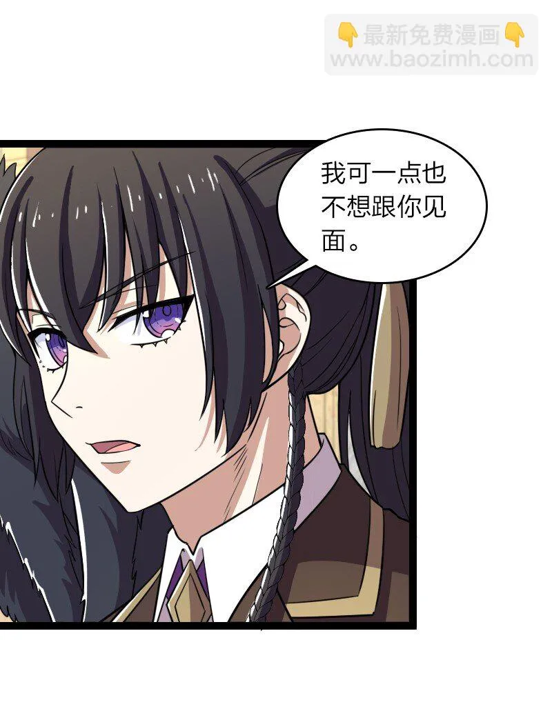 236 随时奉陪 第34页