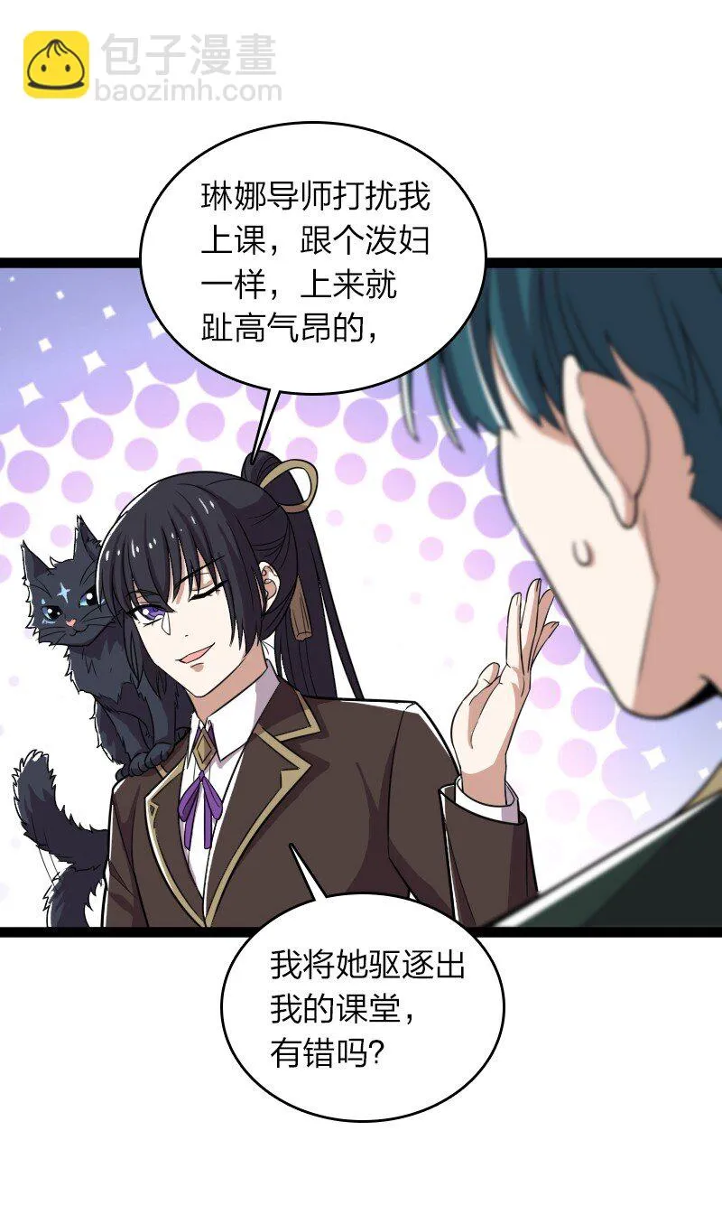 236 随时奉陪 第37页