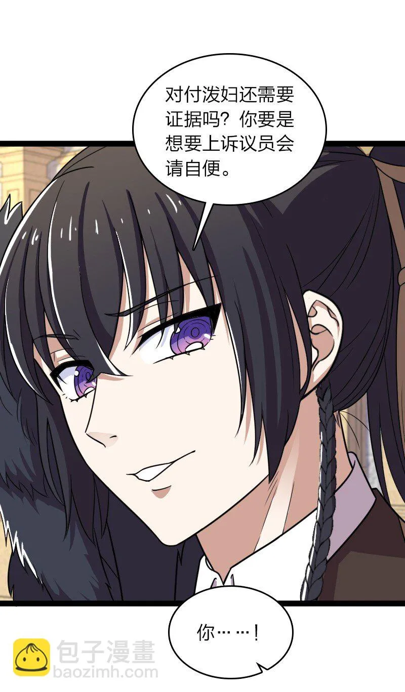 236 随时奉陪 第39页