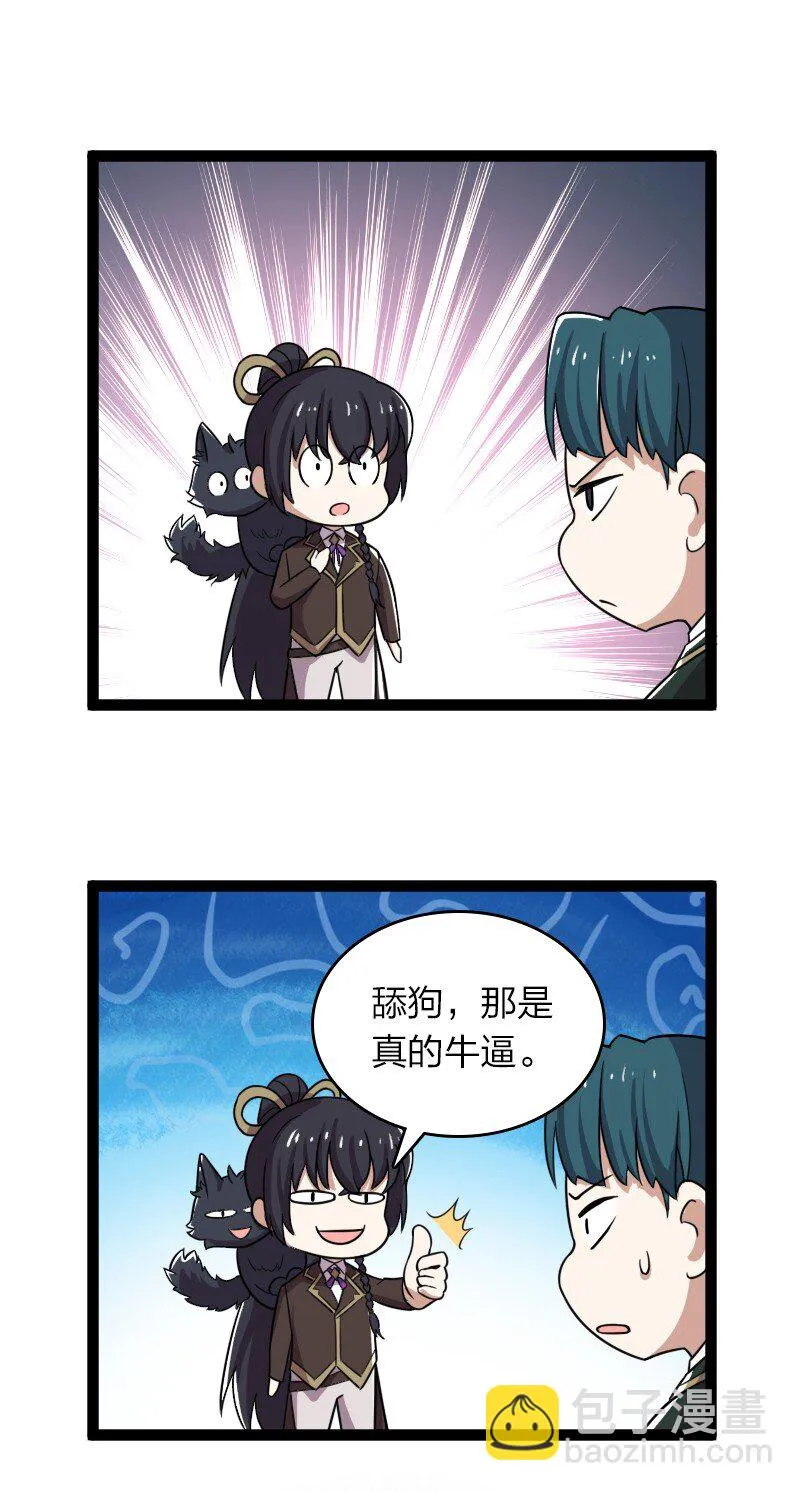 236 随时奉陪 第41页